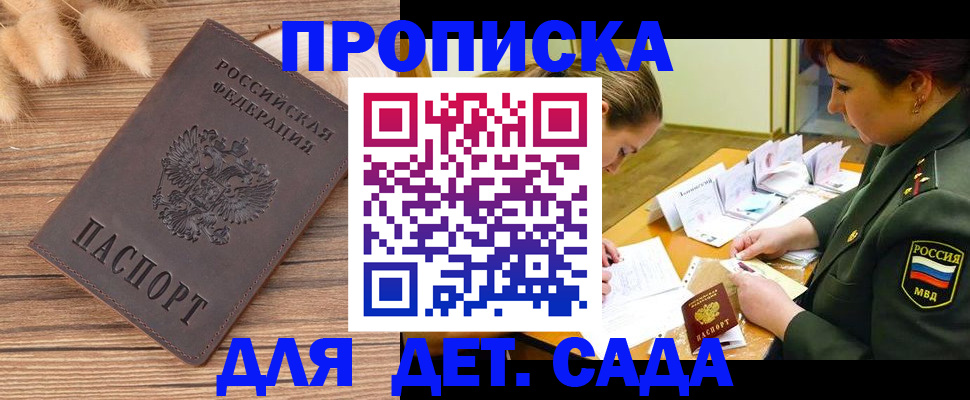 временная регистрация законно в Алатыре