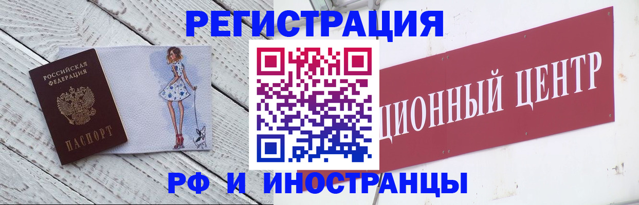 временная регистрация 2025 в Алатыре